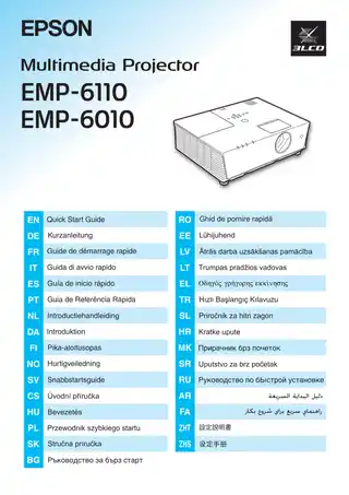 EPSON爱普生EMP-6010_6110 设定手册
